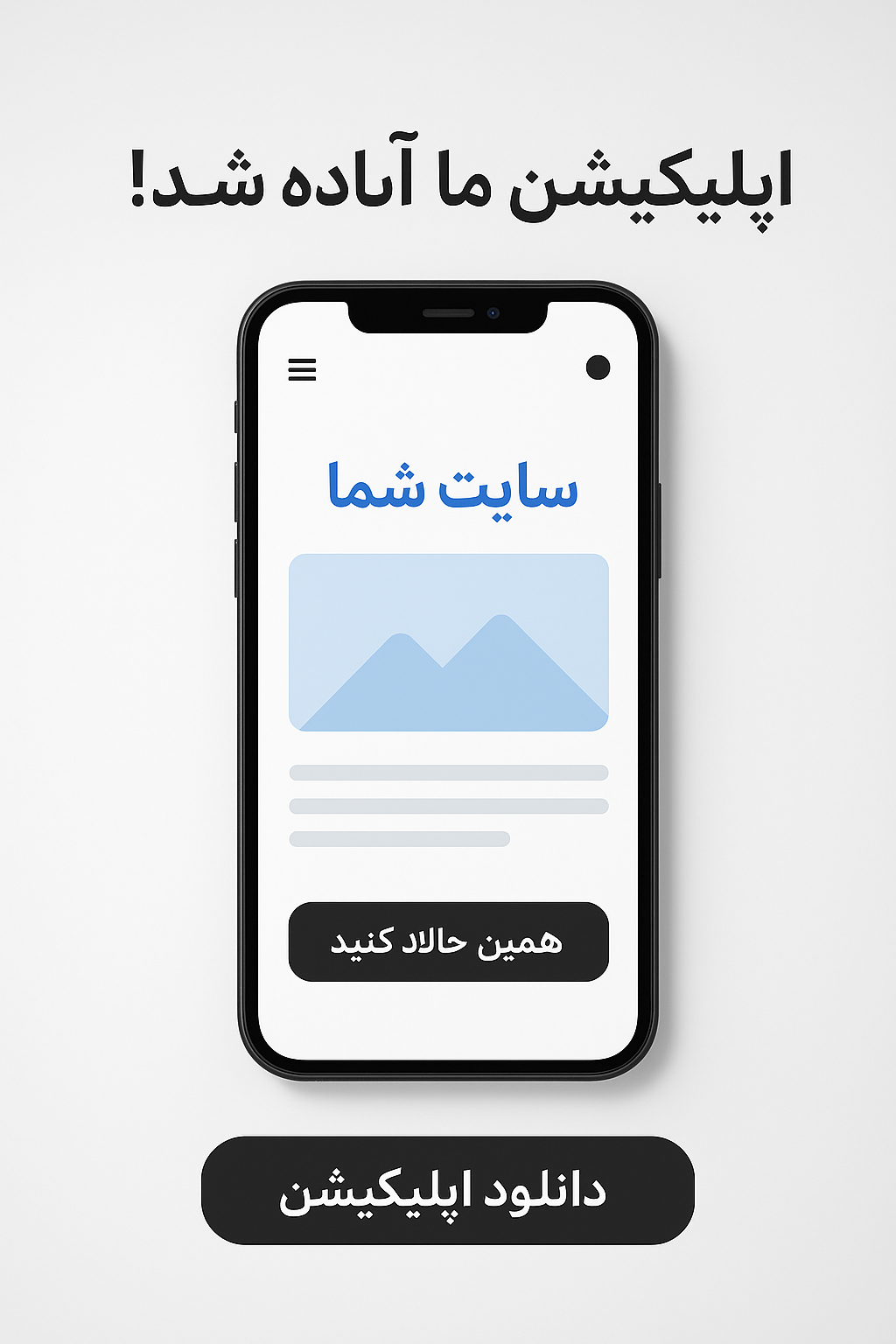 برترین ها