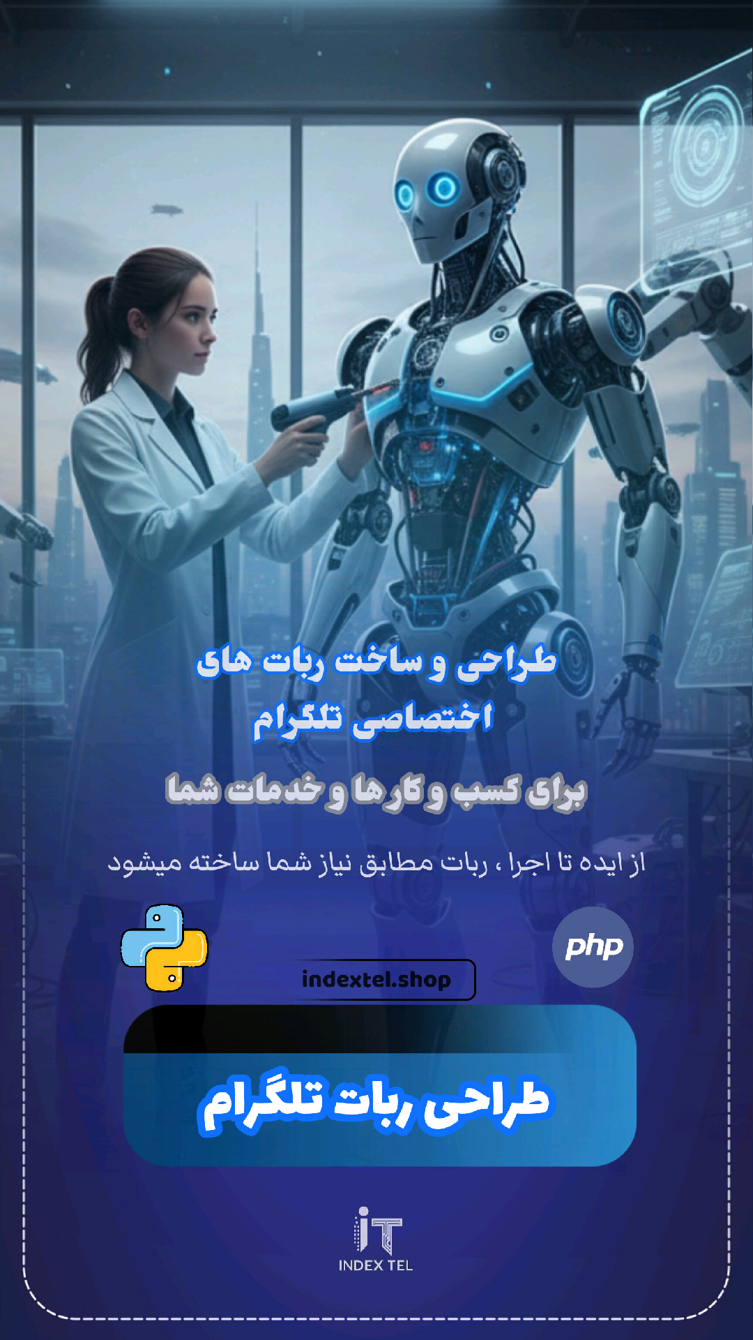 طراحی ربات 