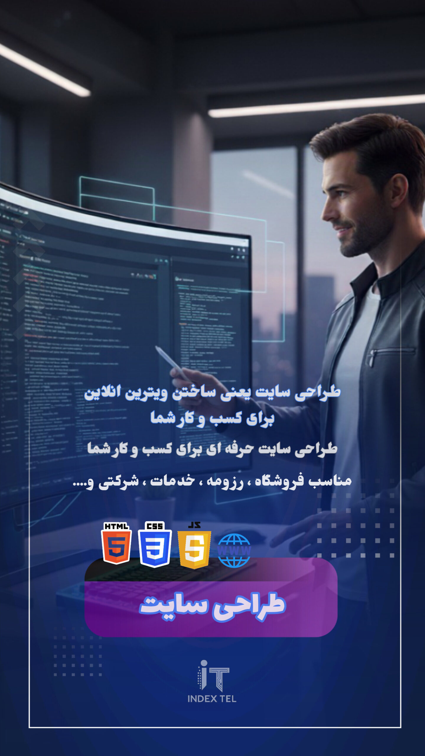 طراحی سایت