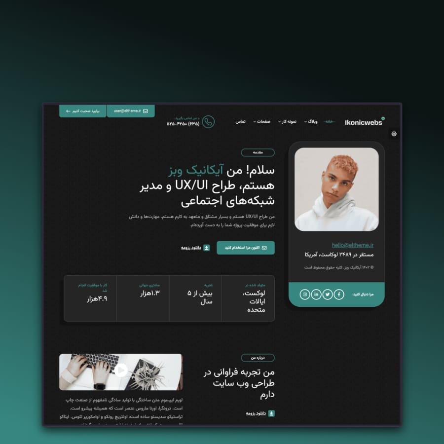 تصویر نمونه کار