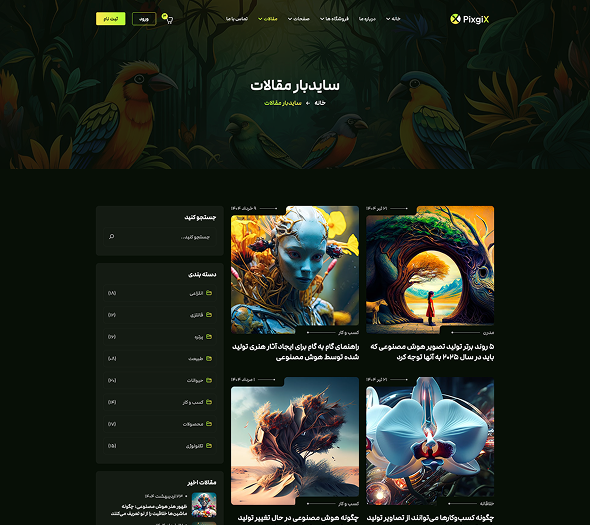 blog-right-sidebar