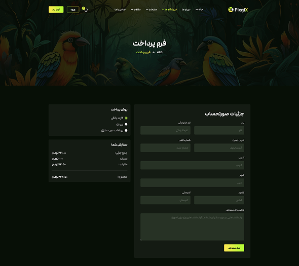 checkout