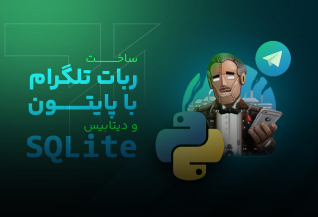 ربات مدیریت گروه