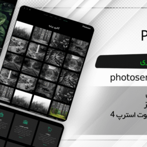 قالب html گالری و نمونه کار photosen