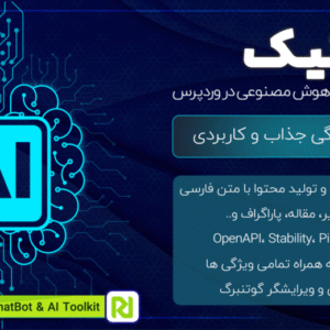 افزونه Aiomatic، تولید محتوا با هوش مصنوعی ChatGPT