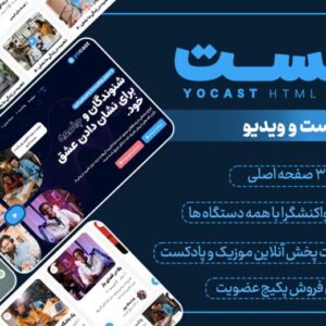 قالب HTML پادکست و ویدیو