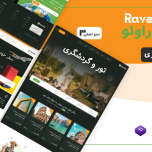 قالب HTML تور و گردشگری راولو، Ravelo