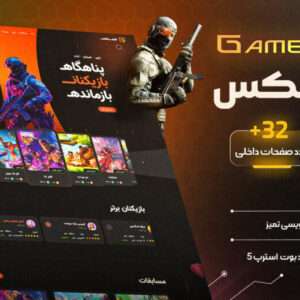 قالب گیمینگ HTML گیم پلکس، Gameplex