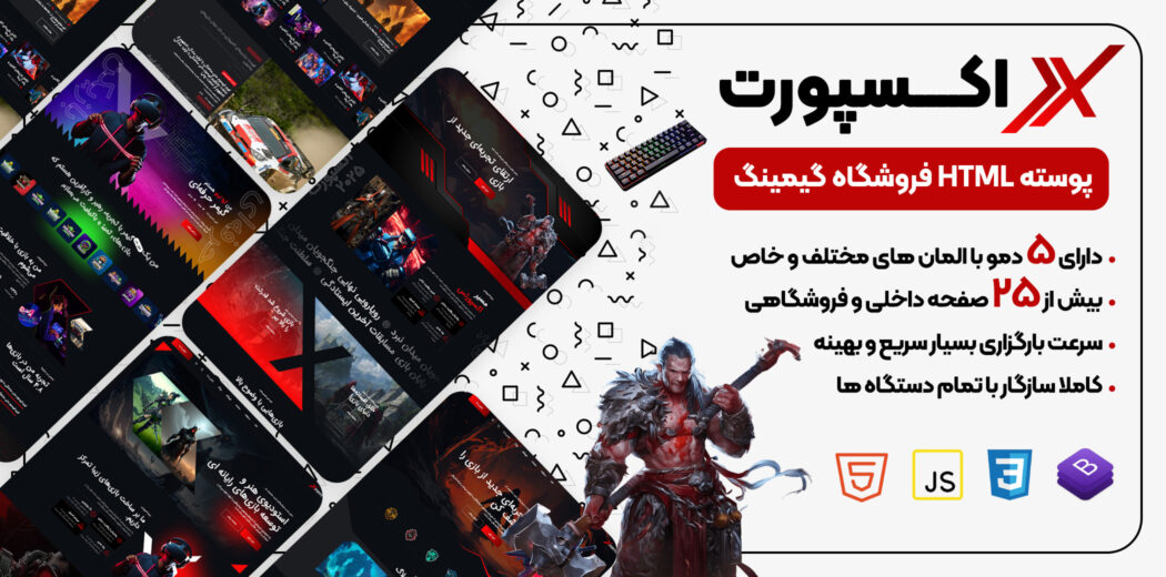 قالب HTML ورزش‌های الکترونیکی و بازی Xports