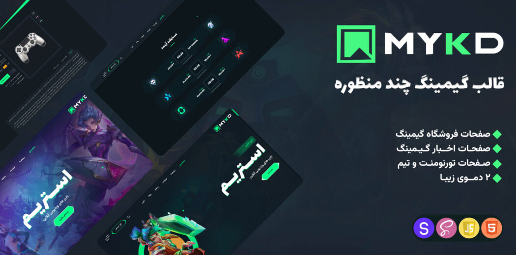 قالب HTML گیمینگ MYKD