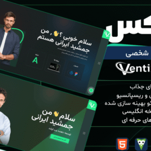 قالب HTML شخصی ونتیکس Ventix