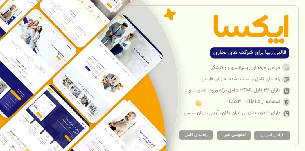 قالب HTML شرکتی اپکسا Apexa