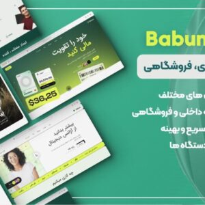 قالب HTML فروشگاهی بابون، Babun