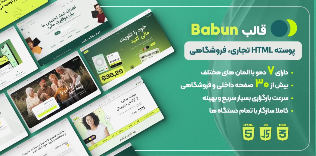 قالب HTML فروشگاهی بابون، Babun