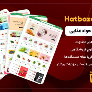قالب HTML فروشگاه مواد غذایی Hatbazar