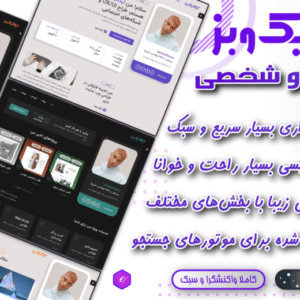 قالب HTML شخصی IkonicWebs