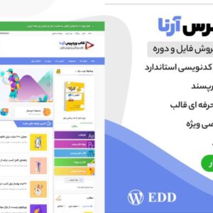 قالب فروش فایل وردپرس آرنا